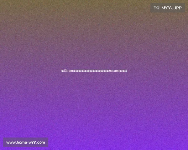 揭秘Steam：员工如何创造亿万市值，年薪百万的背后是什么？(steam靠什么盈利)