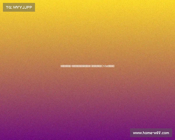 涉嫌赌博的琼泰-波特将出庭应对联邦重罪指控 认罪可能性较大(nba琼泰波特)